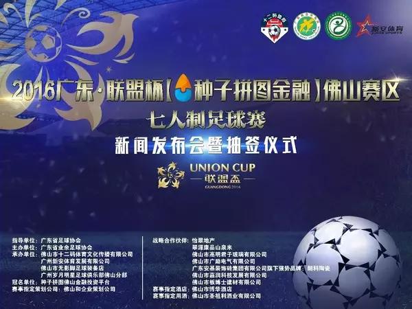 足球：是美好的期待、是友誼的集結(jié)號、是快樂生活的一種方式！